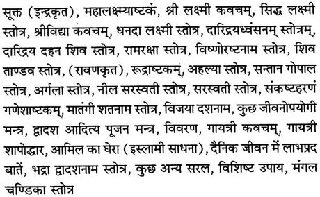 Anisht Grahon ke Achook Upaya [Hindi] By Vivekshri Kaushik - Retail Maharaj