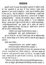 किरातार्जुनीयम् (संस्कृत एवं हिंदी अनुवाद) - Kiratarjuniyam (With Ghantapatha Sanskrit Commentary) - Retail Maharaj