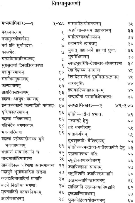 Surya Siddhanta - Retail Maharaj