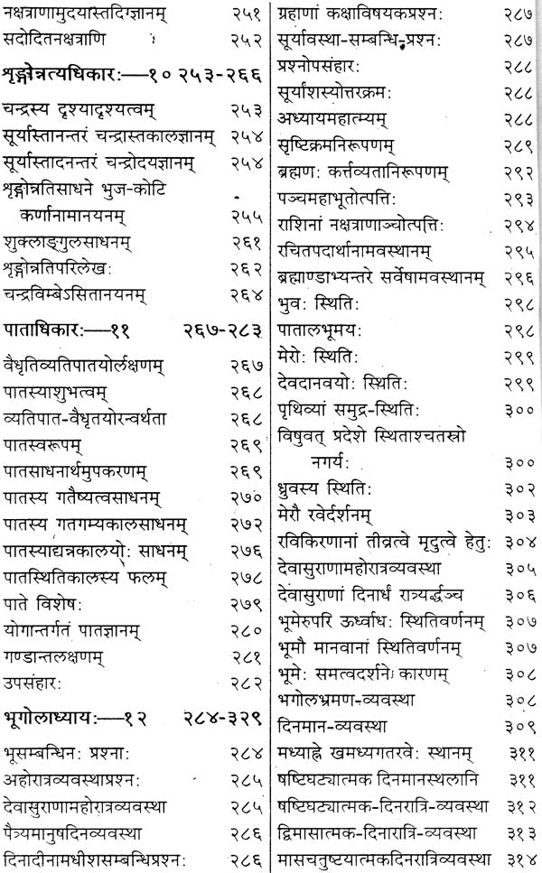 Surya Siddhanta - Retail Maharaj