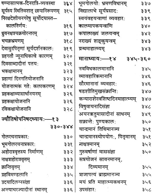 Surya Siddhanta - Retail Maharaj