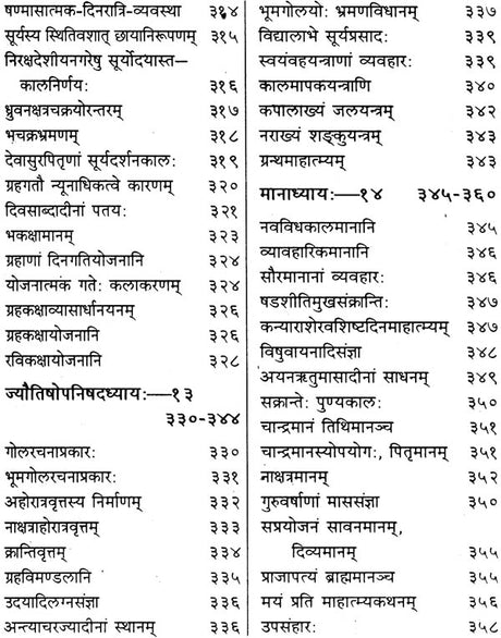 Surya Siddhanta - Retail Maharaj
