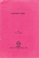 ऋङ्‌मन्त्राणां घनपाठ: Ghanapatha of Rigveda Mantras