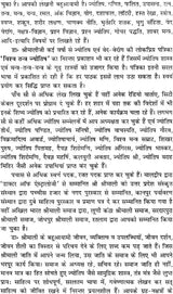 Jyotish Sikhiyae [Hindi] By Radhakrishan Shrimali - Retail Maharaj