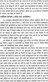Jyotish Sikhiyae [Hindi] By Radhakrishan Shrimali - Retail Maharaj