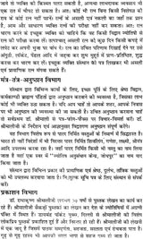 Jyotish Sikhiyae [Hindi] By Radhakrishan Shrimali - Retail Maharaj