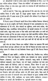 Jyotish Sikhiyae [Hindi] By Radhakrishan Shrimali - Retail Maharaj