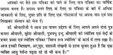 Jyotish Sikhiyae [Hindi] By Radhakrishan Shrimali - Retail Maharaj