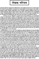 Rahu Ketu Avam Grahan Vichar [Hindi] By Bhojraj Dwivedi - Retail Maharaj