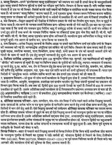 Rahu Ketu Avam Grahan Vichar [Hindi] By Bhojraj Dwivedi - Retail Maharaj