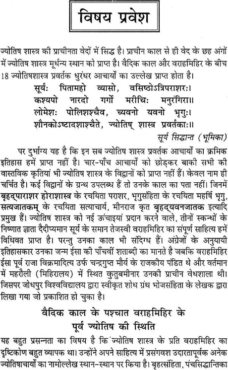 Rahu Ketu Avam Grahan Vichar [Hindi] By Bhojraj Dwivedi - Retail Maharaj