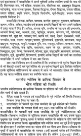 Rahu Ketu Avam Grahan Vichar [Hindi] By Bhojraj Dwivedi - Retail Maharaj