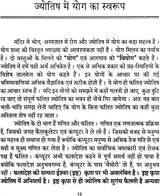 Jyotish Mein Bhawan Vahan aur Kirti Yog [Hindi] By Bhojraj Dwivedi - Retail Maharaj