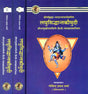 लघुसिध्दान्तकौमुदी: Laghu Siddhanta Kaumudi of Varadarajacarya (Set of Three Volumes) - Retail Maharaj