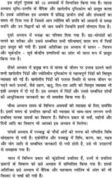 Jyotishiya Khagol Awam Ganit Siddhant [Hindi] By Dr Manoj Kumar - Retail Maharaj