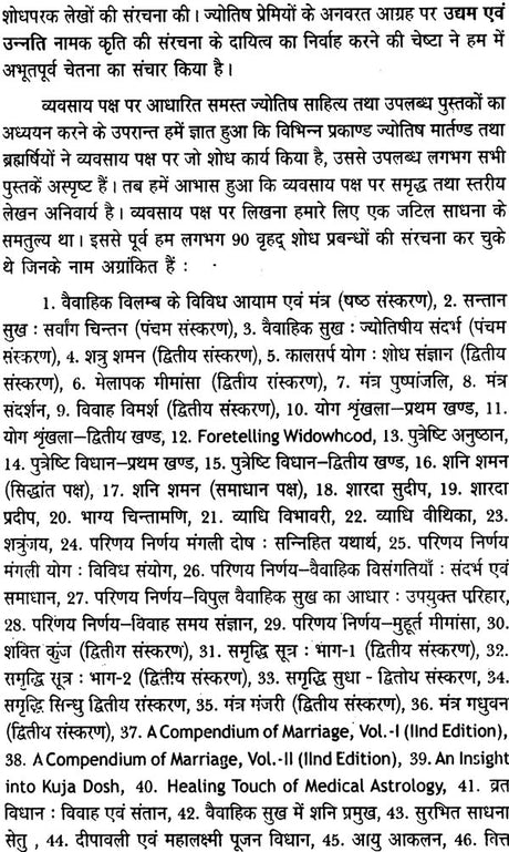 उद्यम और उन्नति: Enterprises and Progress - Retail Maharaj