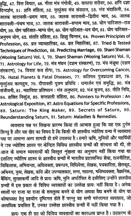 उद्यम और उन्नति: Enterprises and Progress - Retail Maharaj