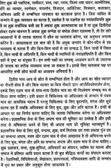 उद्यम और उन्नति: Enterprises and Progress - Retail Maharaj