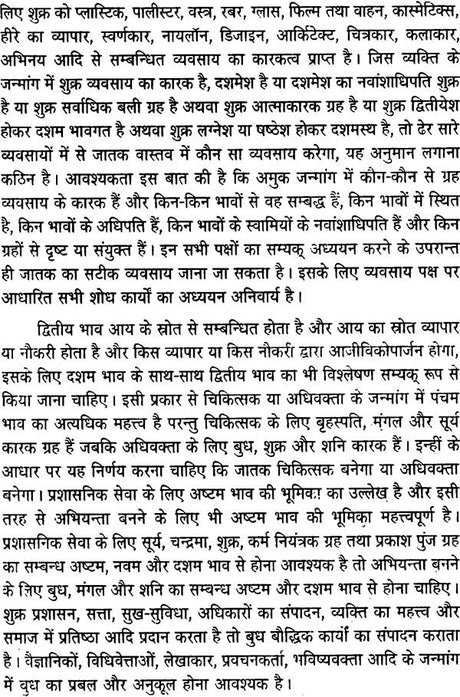 उद्यम और उन्नति: Enterprises and Progress - Retail Maharaj