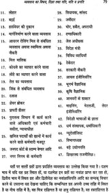 उद्यम और उन्नति: Enterprises and Progress - Retail Maharaj