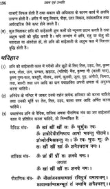 उद्यम और उन्नति: Enterprises and Progress - Retail Maharaj