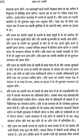 उद्यम और उन्नति: Enterprises and Progress - Retail Maharaj