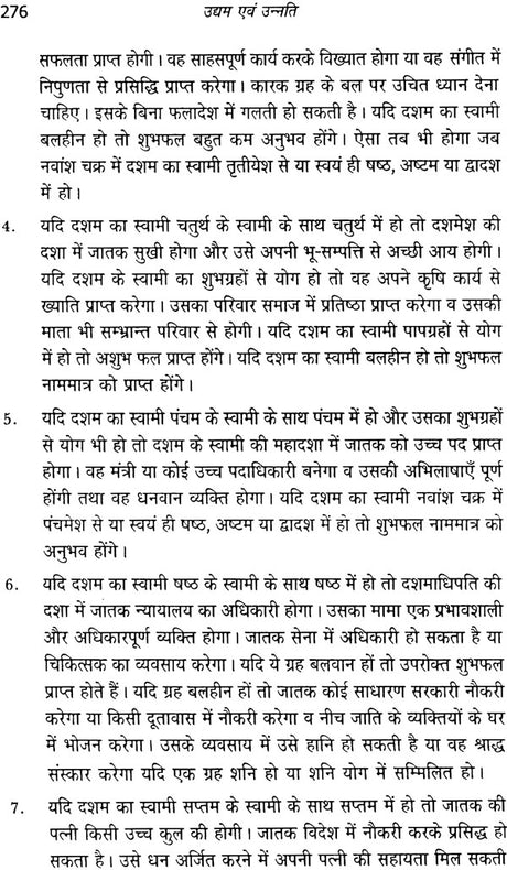 उद्यम और उन्नति: Enterprises and Progress - Retail Maharaj