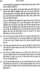 उद्यम और उन्नति: Enterprises and Progress - Retail Maharaj