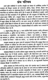 व्यवसाय विमर्श: Business Consultations - Retail Maharaj