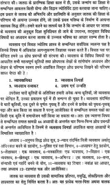 व्यवसाय विमर्श: Business Consultations - Retail Maharaj