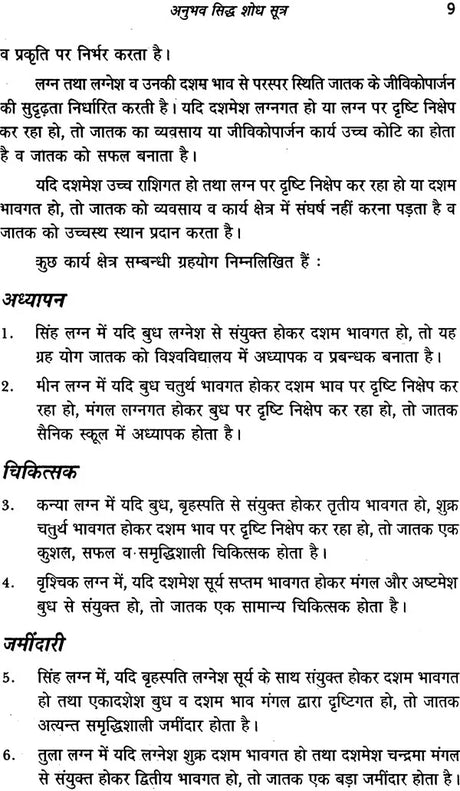 व्यवसाय विमर्श: Business Consultations - Retail Maharaj