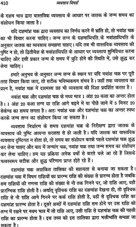 व्यवसाय विमर्श: Business Consultations - Retail Maharaj