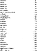 Jyotish aur Rog Vichar [Hindi] - Retail Maharaj