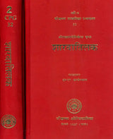 शारदातिलक (संस्कृत एवं हिन्दी अनुवाद): Sharada Tilak Tantra (Set of 2 Volumes) - Retail Maharaj