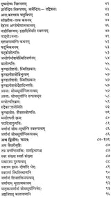 शारदातिलक (संस्कृत एवं हिन्दी अनुवाद): Sharada Tilak Tantra (Set of 2 Volumes) - Retail Maharaj