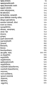 शारदातिलक (संस्कृत एवं हिन्दी अनुवाद): Sharada Tilak Tantra (Set of 2 Volumes) - Retail Maharaj