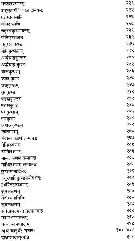 शारदातिलक (संस्कृत एवं हिन्दी अनुवाद): Sharada Tilak Tantra (Set of 2 Volumes) - Retail Maharaj