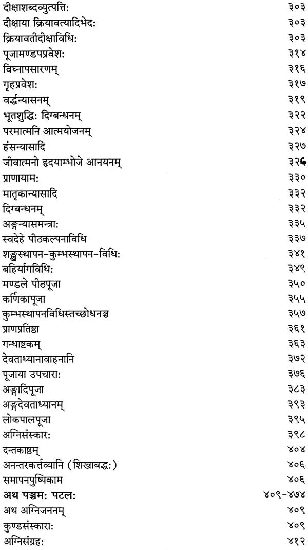 शारदातिलक (संस्कृत एवं हिन्दी अनुवाद): Sharada Tilak Tantra (Set of 2 Volumes) - Retail Maharaj