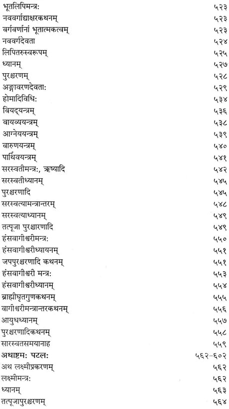 शारदातिलक (संस्कृत एवं हिन्दी अनुवाद): Sharada Tilak Tantra (Set of 2 Volumes) - Retail Maharaj