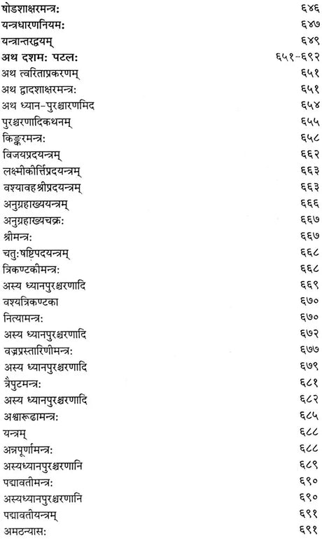 शारदातिलक (संस्कृत एवं हिन्दी अनुवाद): Sharada Tilak Tantra (Set of 2 Volumes) - Retail Maharaj