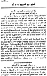 दीपक तंत्रम्: Deepak Tantra - Retail Maharaj