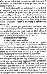 दीपक तंत्रम्: Deepak Tantra - Retail Maharaj