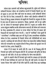 Jeevan aur Jyotish [Hindi] - Retail Maharaj