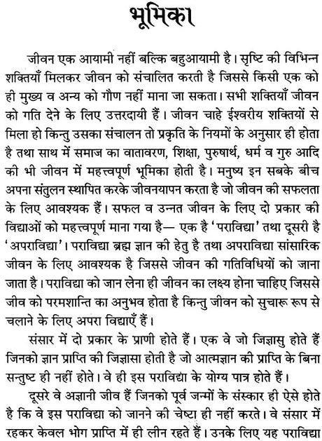 Jeevan aur Jyotish [Hindi] - Retail Maharaj