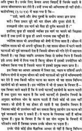 Jeevan aur Jyotish [Hindi] - Retail Maharaj