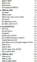 Jeevan aur Jyotish [Hindi] - Retail Maharaj