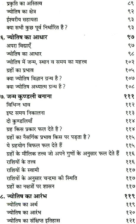 Jeevan aur Jyotish [Hindi] - Retail Maharaj