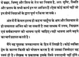 Mantra Yantra Tantra ki Durlabbh Shaktiyan Evam Sadhnayein [Hindi] - Retail Maharaj