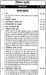 Mantra Yantra Tantra ki Durlabbh Shaktiyan Evam Sadhnayein [Hindi] - Retail Maharaj