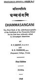 धम्मसंगणि: Dhammasangani (An Old and Rare Book) - Retail Maharaj